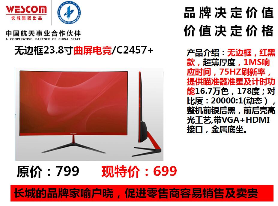 長(zhǎng)城電腦